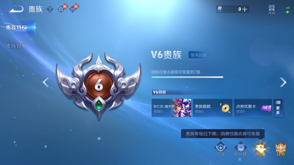 WZQM4116524王者荣耀账号详情图5