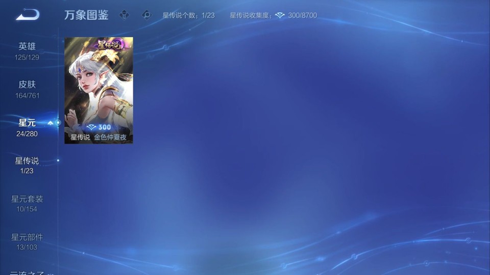 WZQM4116524王者荣耀账号详情图6