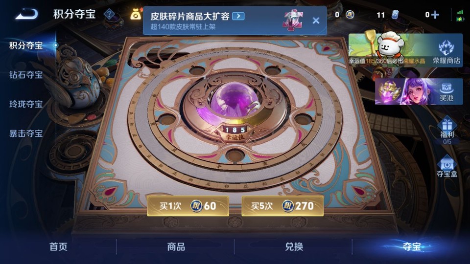 WZQM4116524王者荣耀账号详情图7