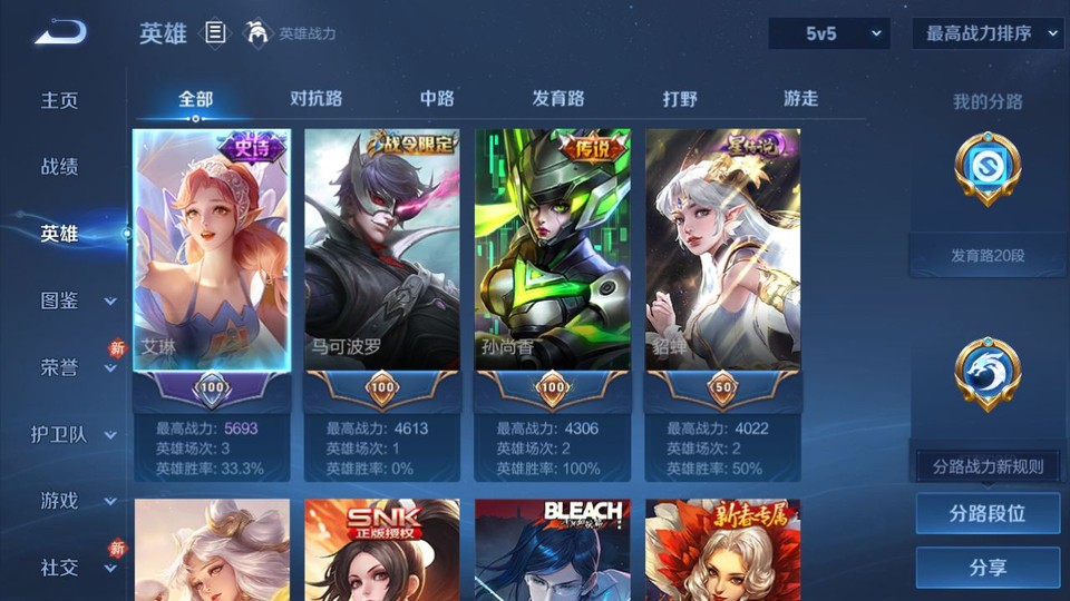 WZQM4116524王者荣耀账号详情图8