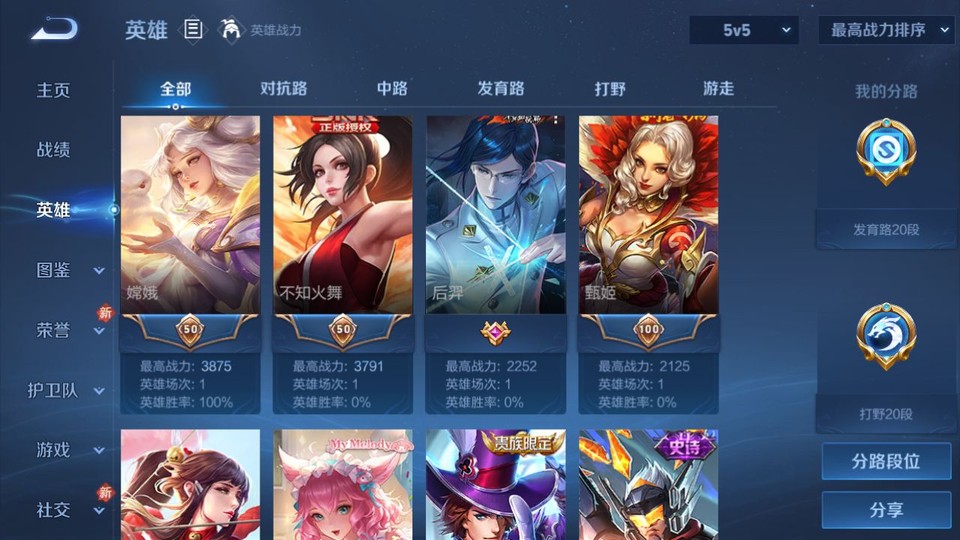 WZQM4116524王者荣耀账号详情图9