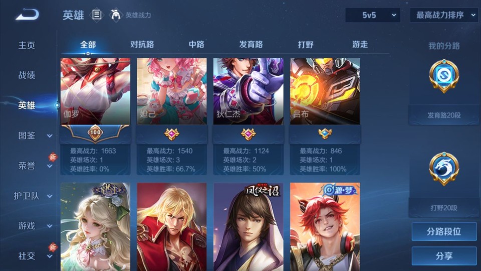 WZQM4116524王者荣耀账号详情图10