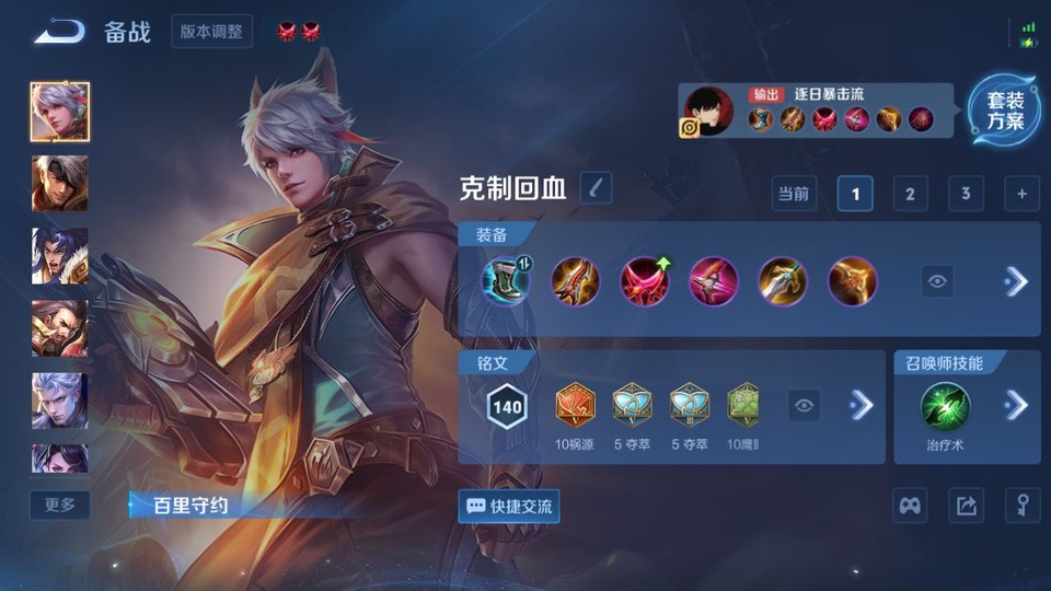 WZQM4116515王者荣耀账号详情图11