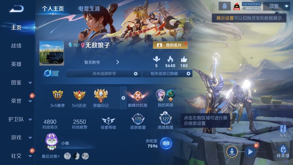 WZQM4116515王者荣耀账号详情图2