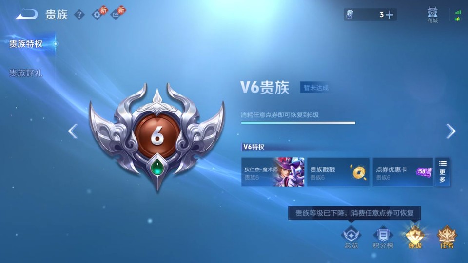 WZQM4116515王者荣耀账号详情图5