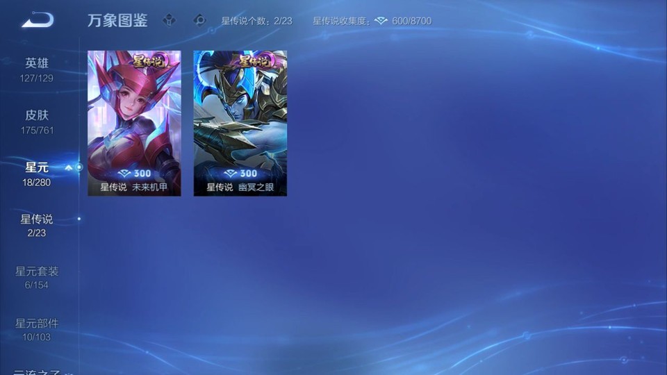 WZQM4116515王者荣耀账号详情图6