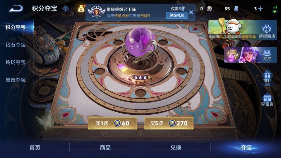 WZQM4116515王者荣耀账号详情图7