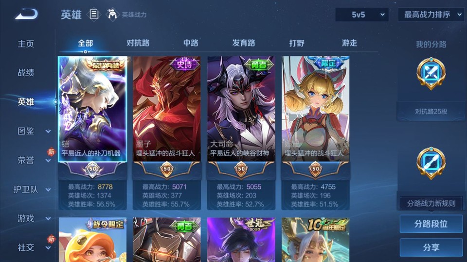 WZQM4116515王者荣耀账号详情图8