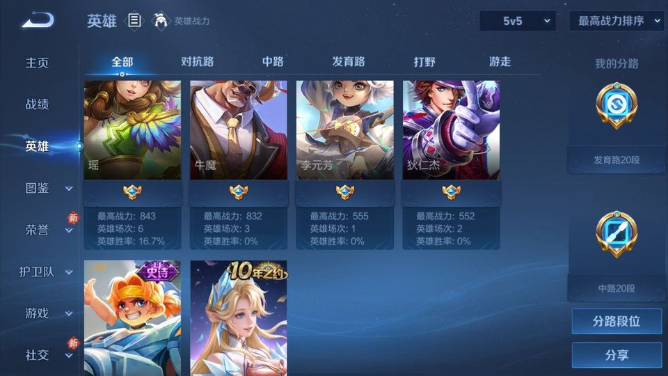 WZQM4116507王者荣耀账号详情图11