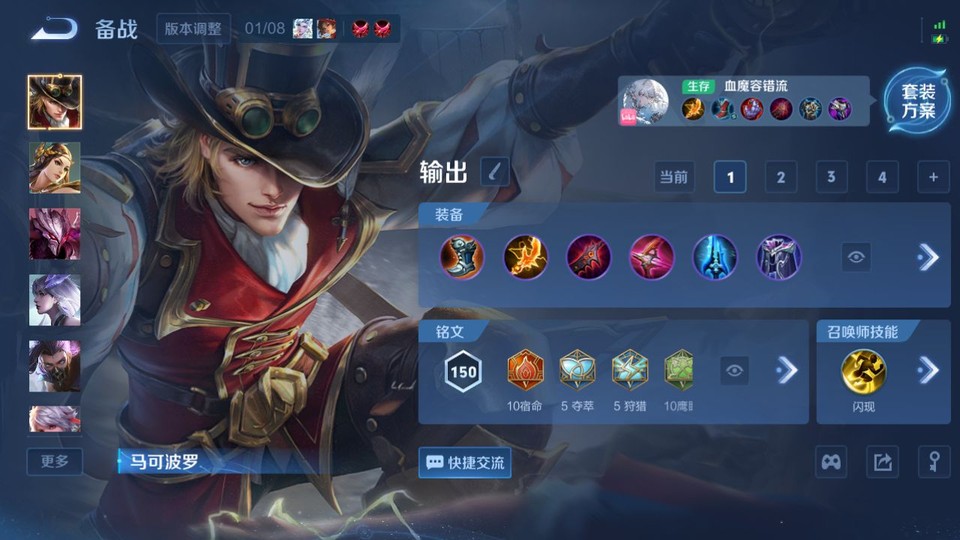 WZQM4116507王者荣耀账号详情图12