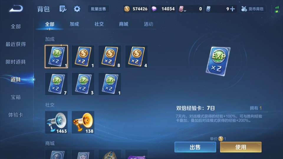 WZQM4116507王者荣耀账号详情图13