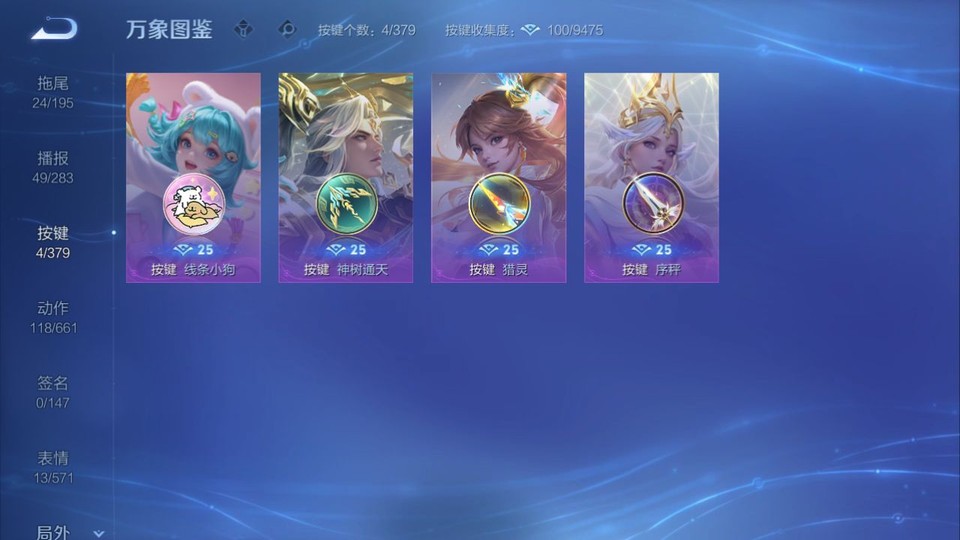 WZQM4116507王者荣耀账号详情图15