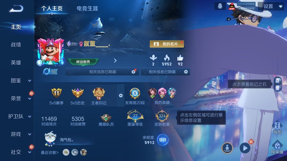 WZQM4116507王者荣耀账号详情图2