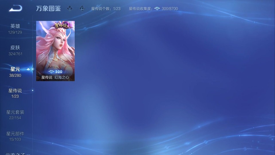 WZQM4116507王者荣耀账号详情图7