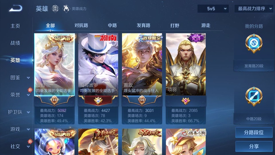 WZQM4116507王者荣耀账号详情图9