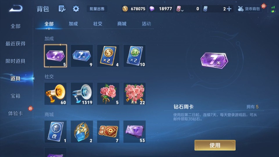 WZQM4116553王者荣耀账号详情图12