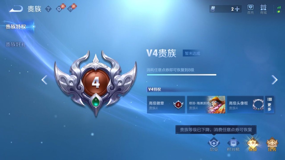 WZQM4116553王者荣耀账号详情图5