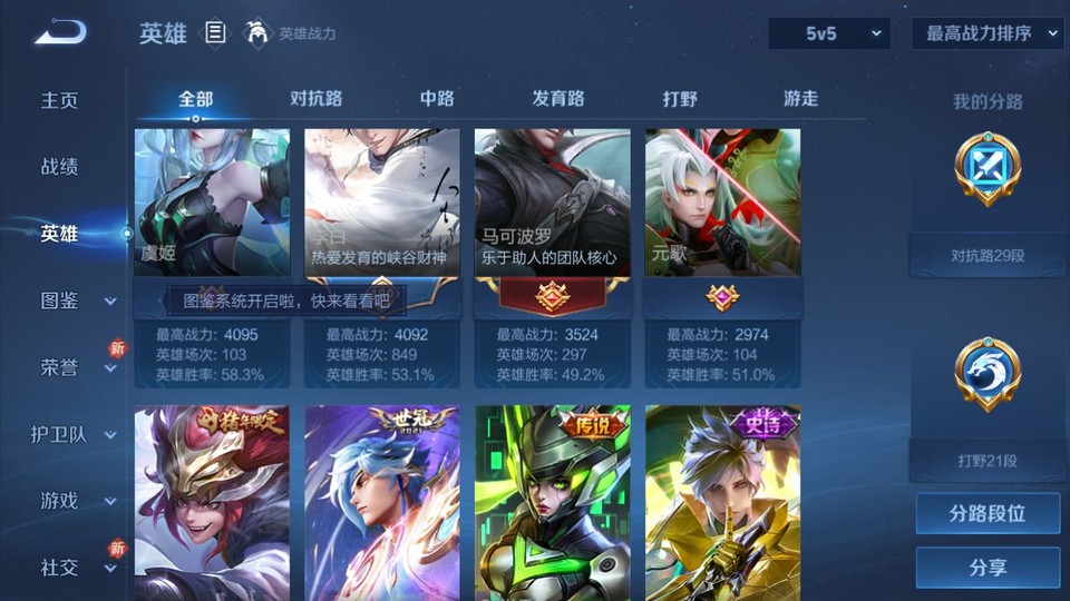 WZQM4116553王者荣耀账号详情图10