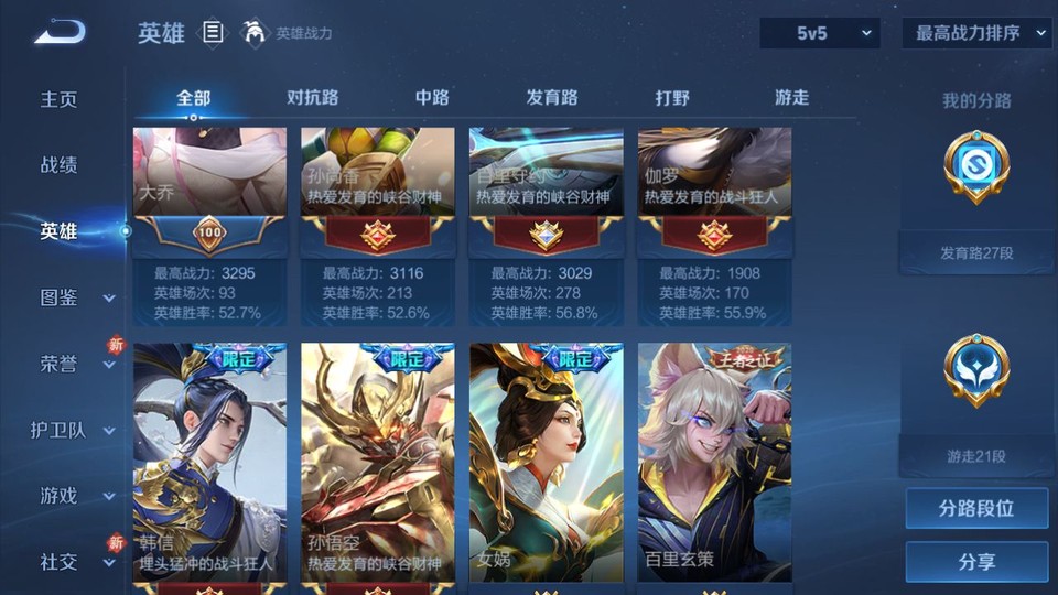 WZQM4116499王者荣耀账号详情图11