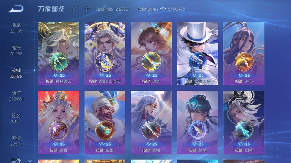 WZQM4116499王者荣耀账号详情图15