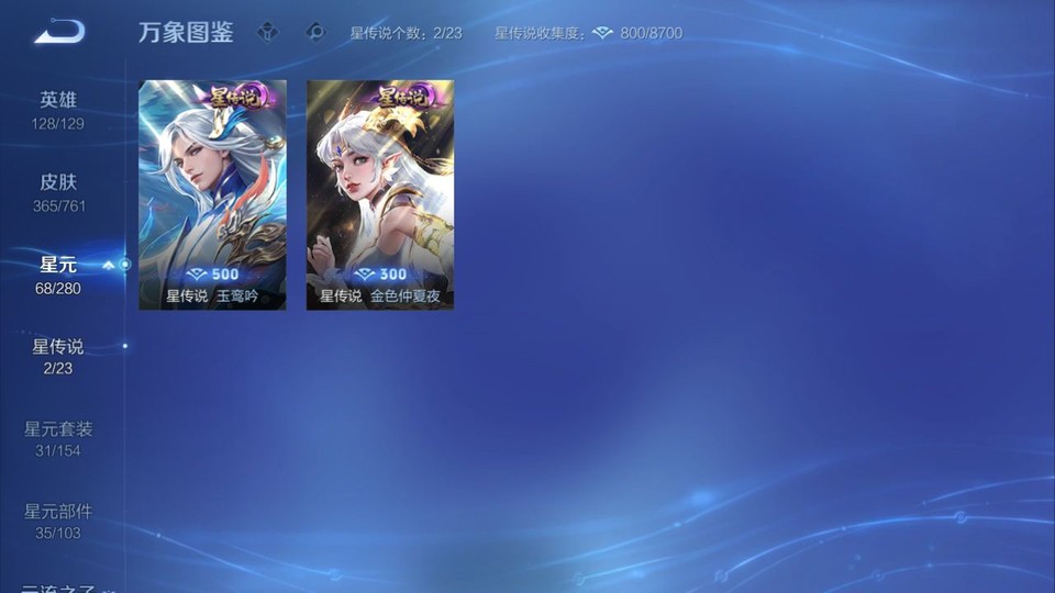 WZQM4116499王者荣耀账号详情图7