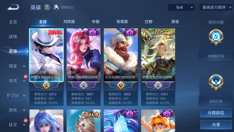 WZQM4116499王者荣耀账号详情图9