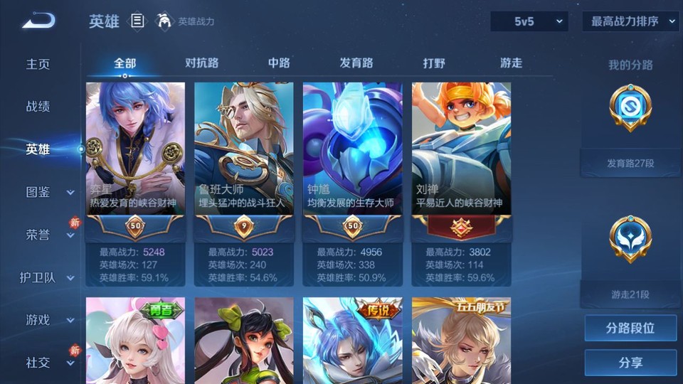 WZQM4116499王者荣耀账号详情图10