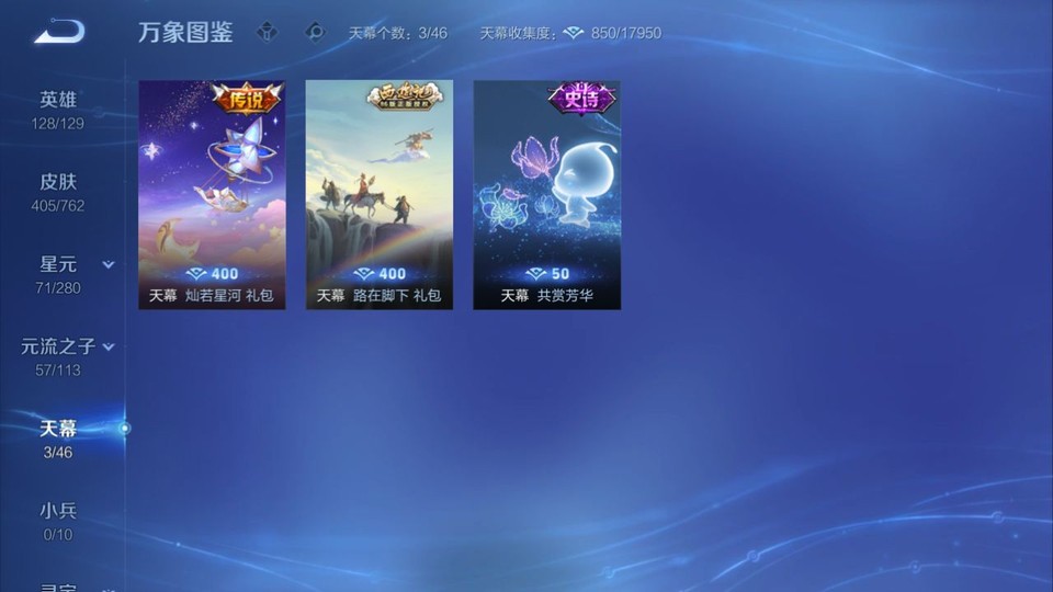 WZQM4116475王者荣耀账号详情图16