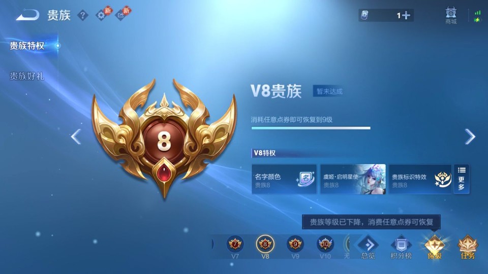 WZQM4116475王者荣耀账号详情图5