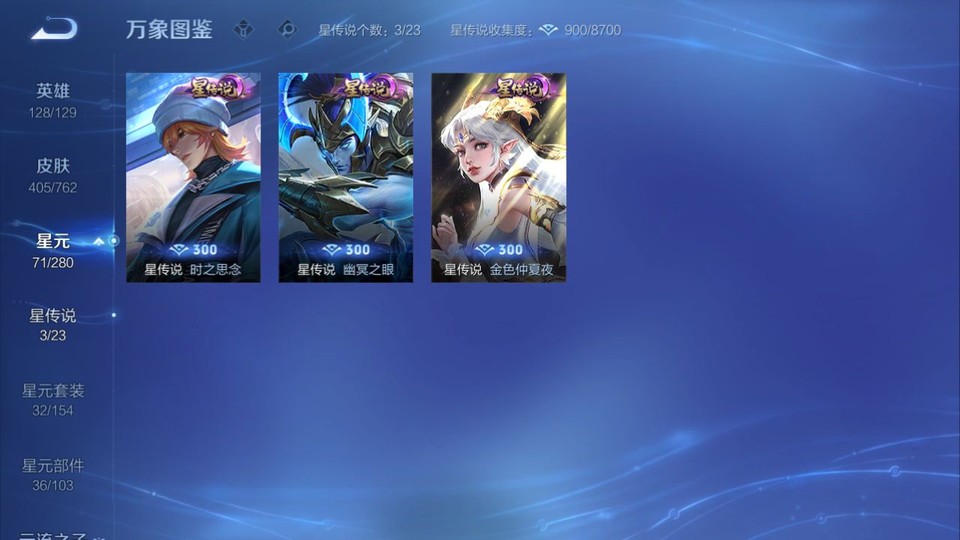 WZQM4116475王者荣耀账号详情图6