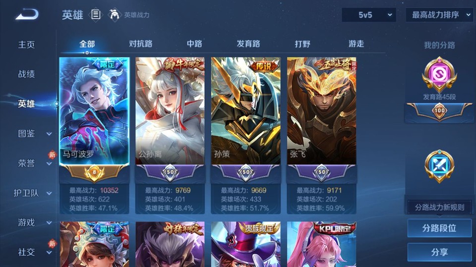 WZQM4116475王者荣耀账号详情图8