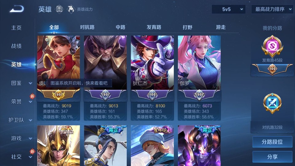 WZQM4116475王者荣耀账号详情图9