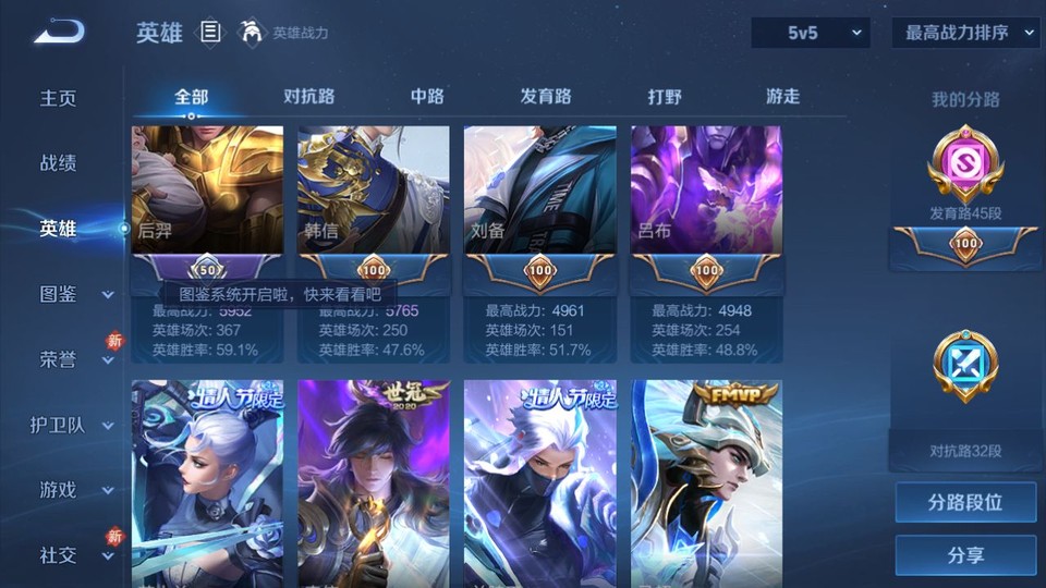 WZQM4116475王者荣耀账号详情图10