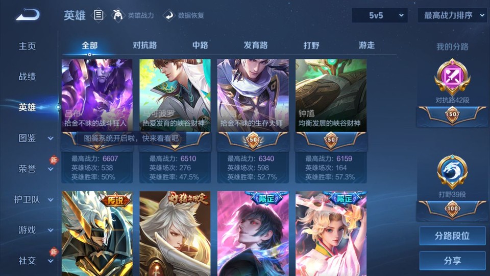 WZQM4116493王者荣耀账号详情图11