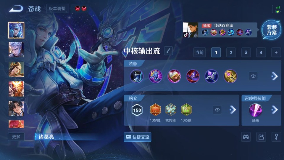 WZQM4116493王者荣耀账号详情图12