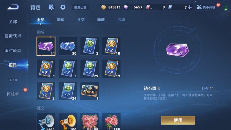 WZQM4116493王者荣耀账号详情图13