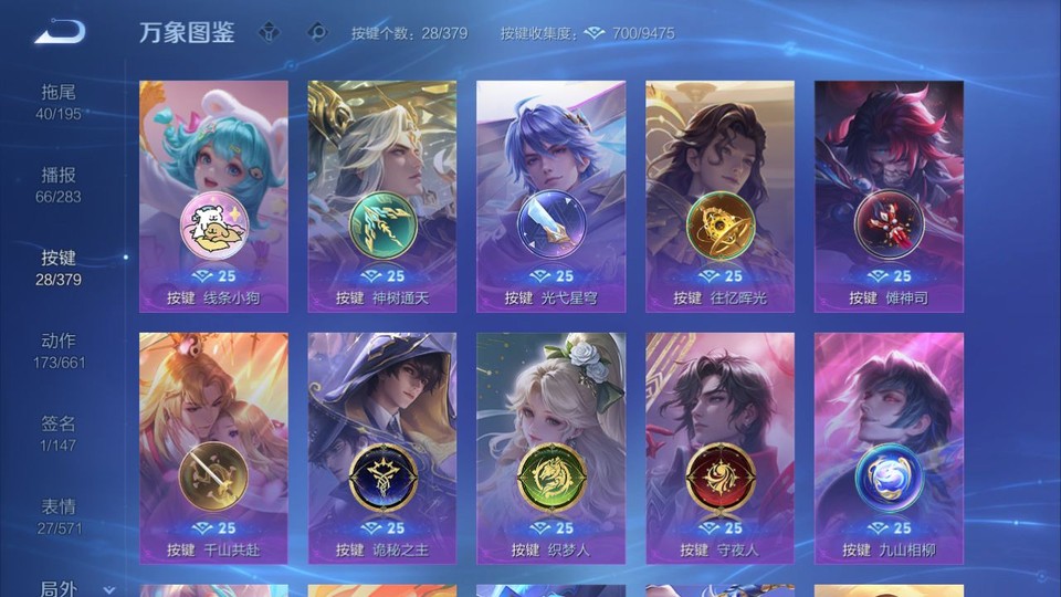 WZQM4116493王者荣耀账号详情图15