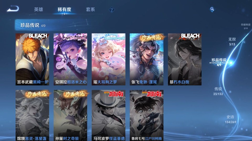 WZQM4116493王者荣耀账号详情图6