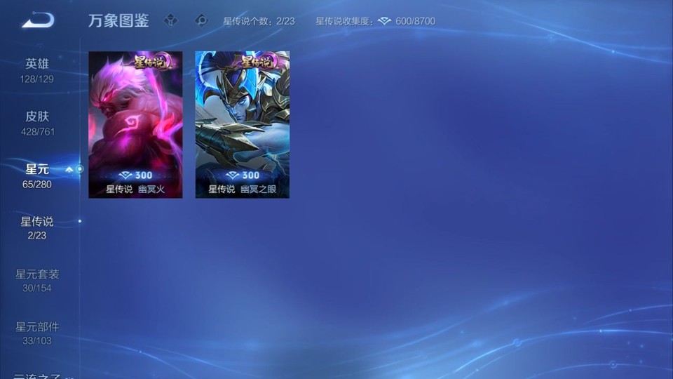 WZQM4116493王者荣耀账号详情图7