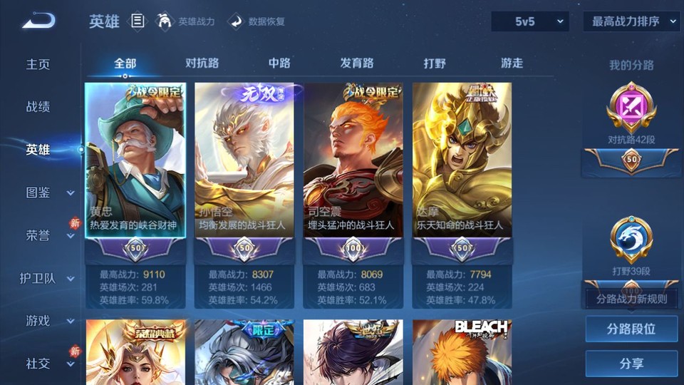 WZQM4116493王者荣耀账号详情图9