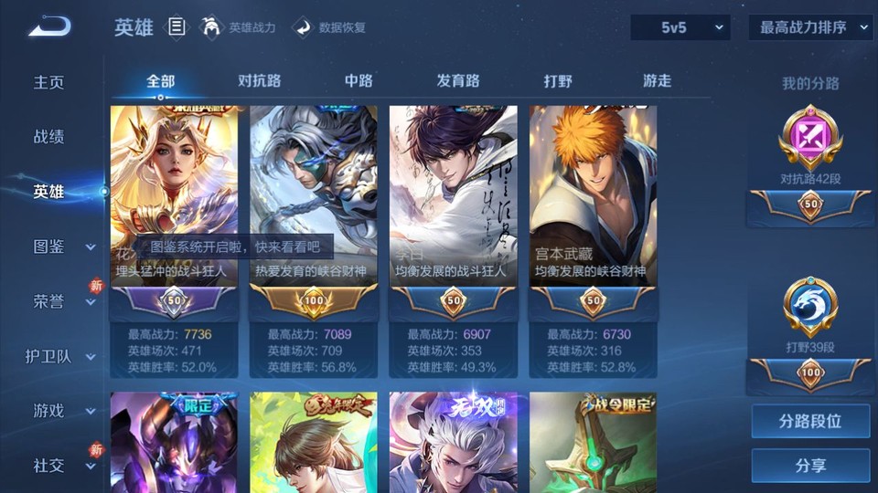 WZQM4116493王者荣耀账号详情图10