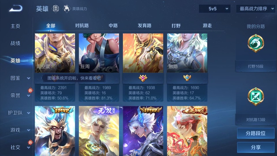 WZQM4116013王者荣耀账号详情图11