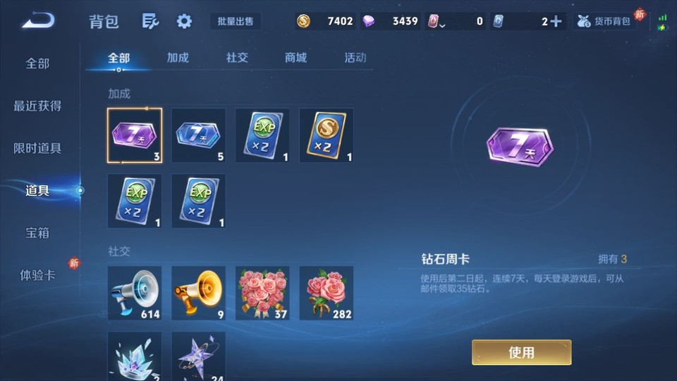 WZQM4116013王者荣耀账号详情图13