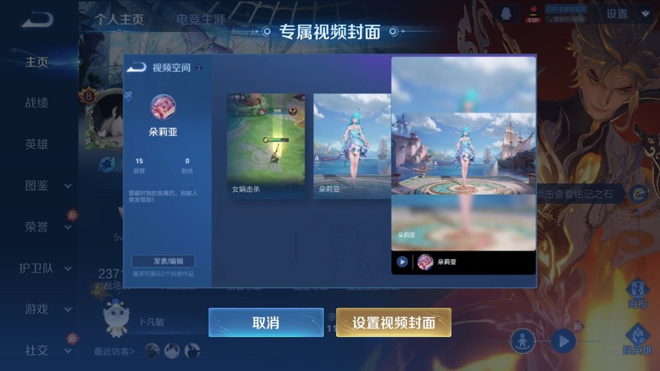 WZQM4116013王者荣耀账号详情图2