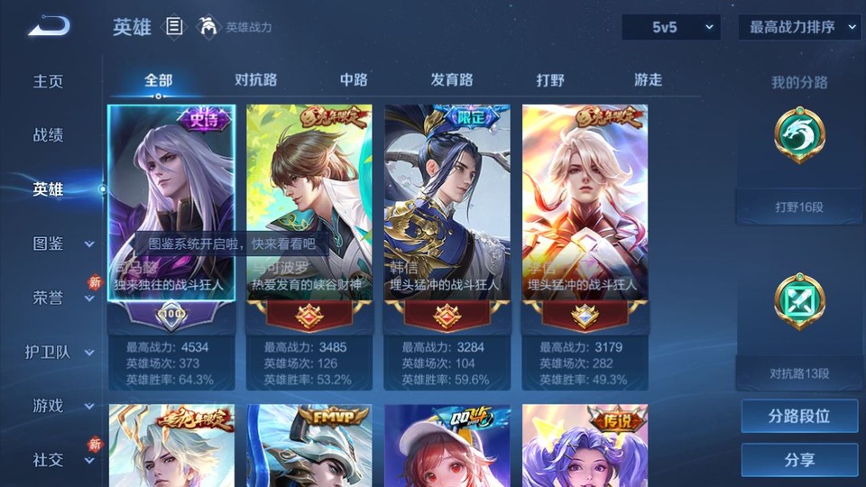 WZQM4116013王者荣耀账号详情图9