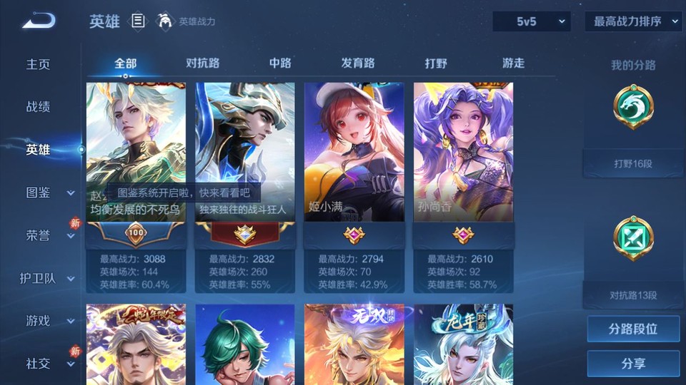 WZQM4116013王者荣耀账号详情图10