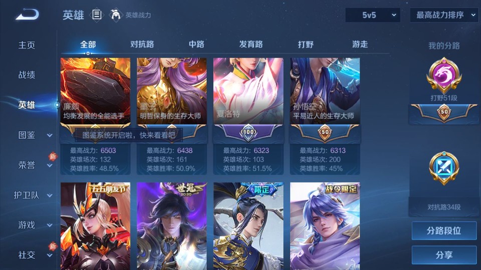 WZQM4115874王者荣耀账号详情图11