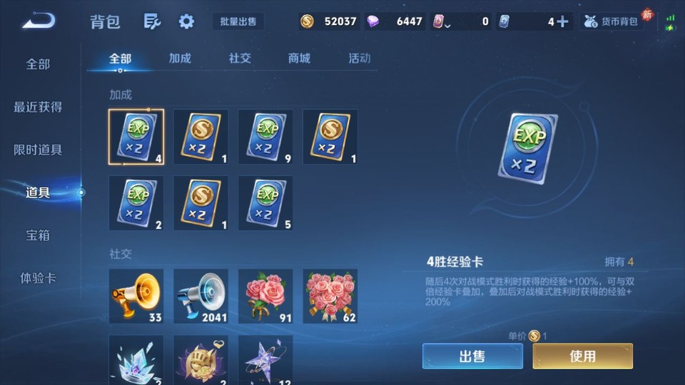 WZQM4115874王者荣耀账号详情图13