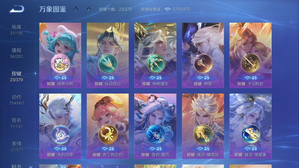 WZQM4115874王者荣耀账号详情图15