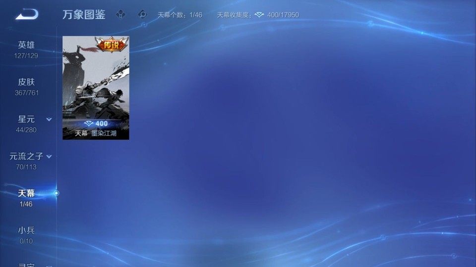 WZQM4115874王者荣耀账号详情图17